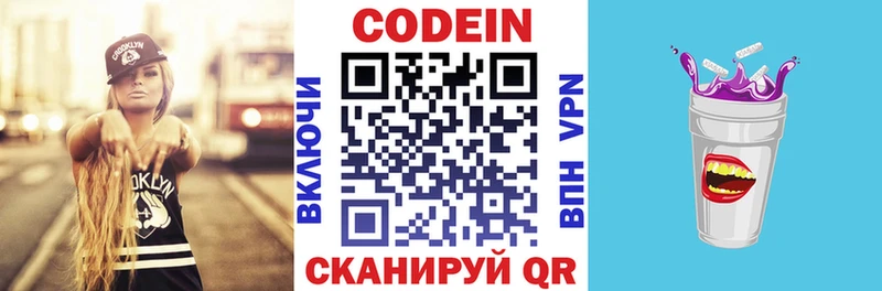 Codein Purple Drank дарнет шоп Меленки