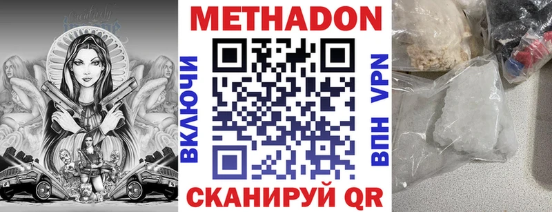 сколько стоит  Меленки  МЕТАДОН methadone 