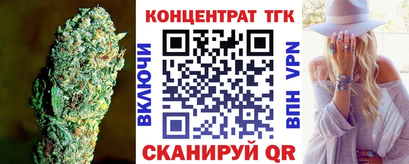 ТГК концентрат  купить  цена  Меленки 